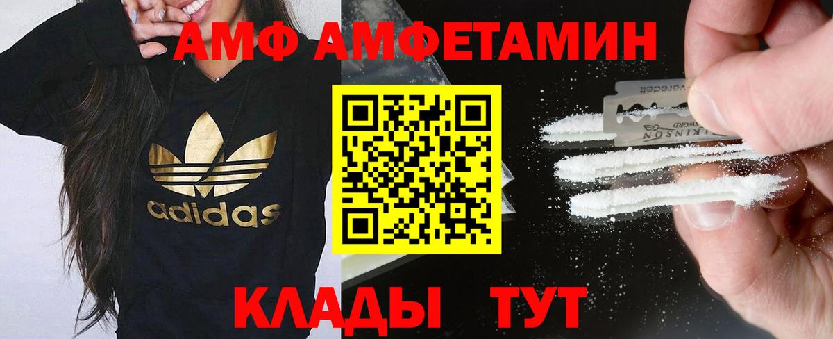 Соль-Илецк  АМФЕТАМИН  Вход с VPN  АМФ Розовый 