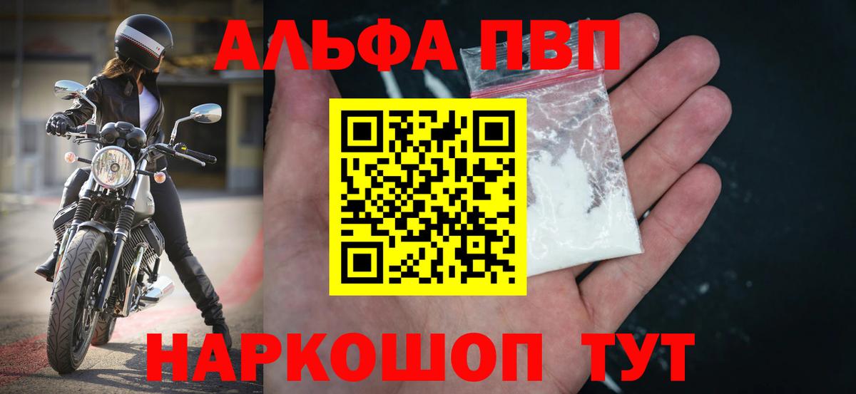 Соль-Илецк  APVP  Вход с VPN  Alpha-PVP мука  Alpha-PVP крисы CK 