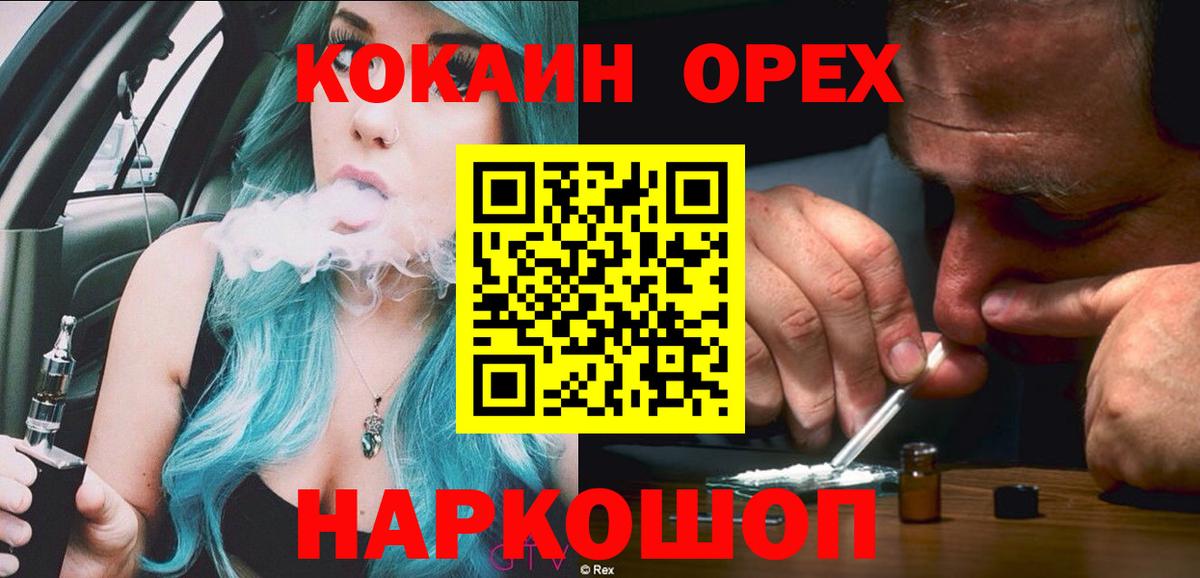 Кокаин 99%  COCAIN  Соль-Илецк  Вход с VPN 