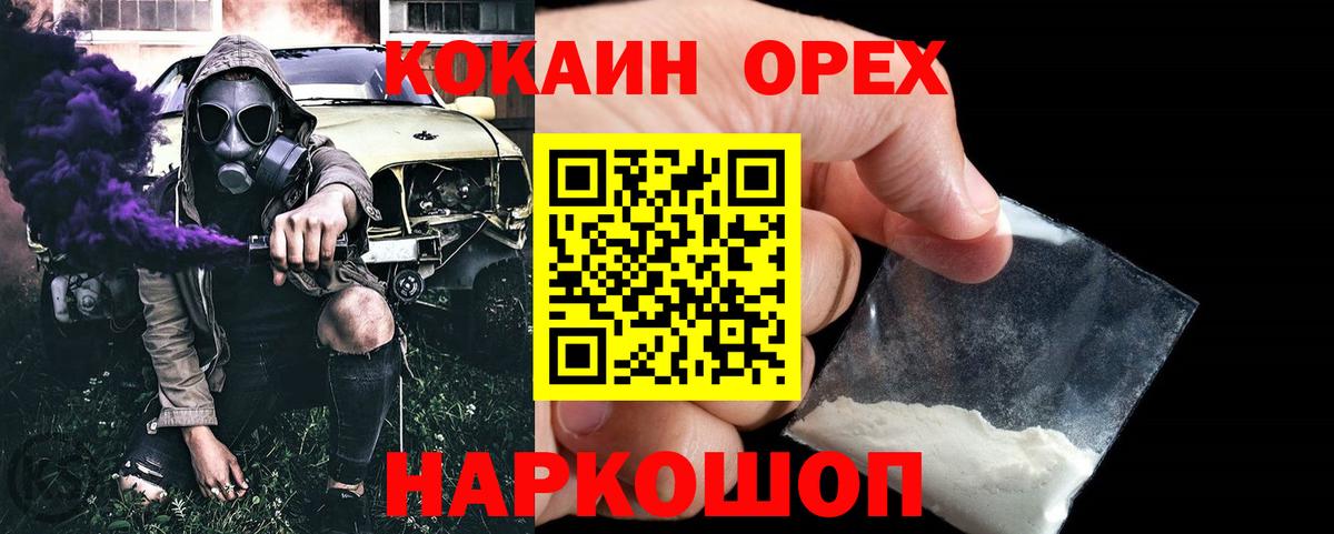 Кокаин Эквадор Соль-Илецк