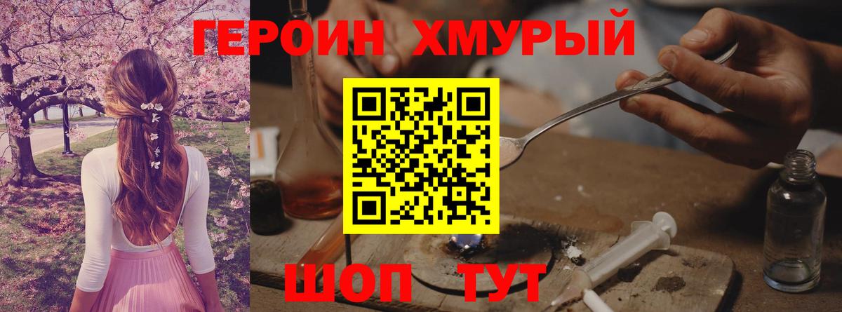 ГЕРОИН  Вход с VPN  Соль-Илецк  ГЕРОИН Афган 