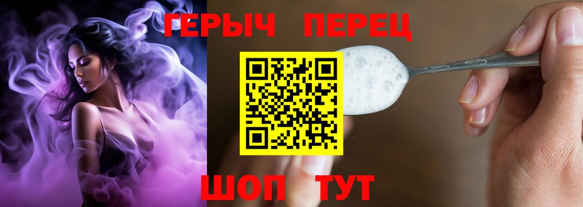 ГЕРОИН гречка Соль-Илецк
