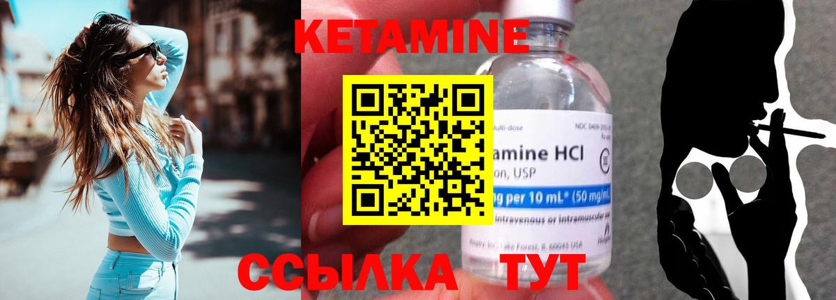 Соль-Илецк  Кетамин ketamine  Вход с VPN 