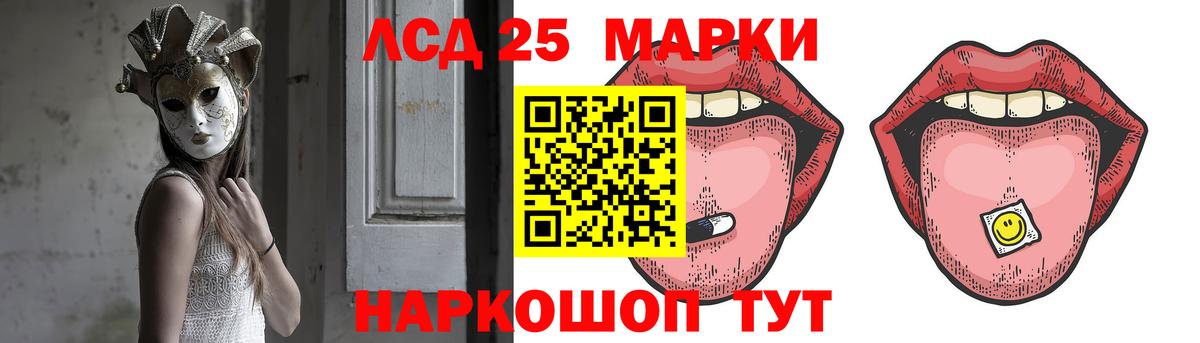 LSD-25 экстази кислота Соль-Илецк