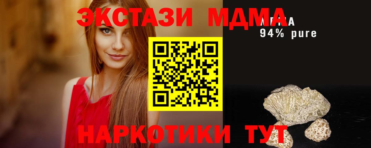 МДМА VHQ  Вход с VPN  МДМА  МДМА VHQ  Соль-Илецк 