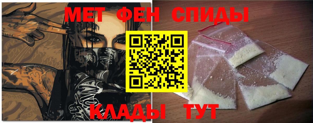 Метамфетамин  Первитин Декстрометамфетамин 99.9%  Соль-Илецк  Вход с VPN  Первитин Декстрометамфетамин 99.9% 