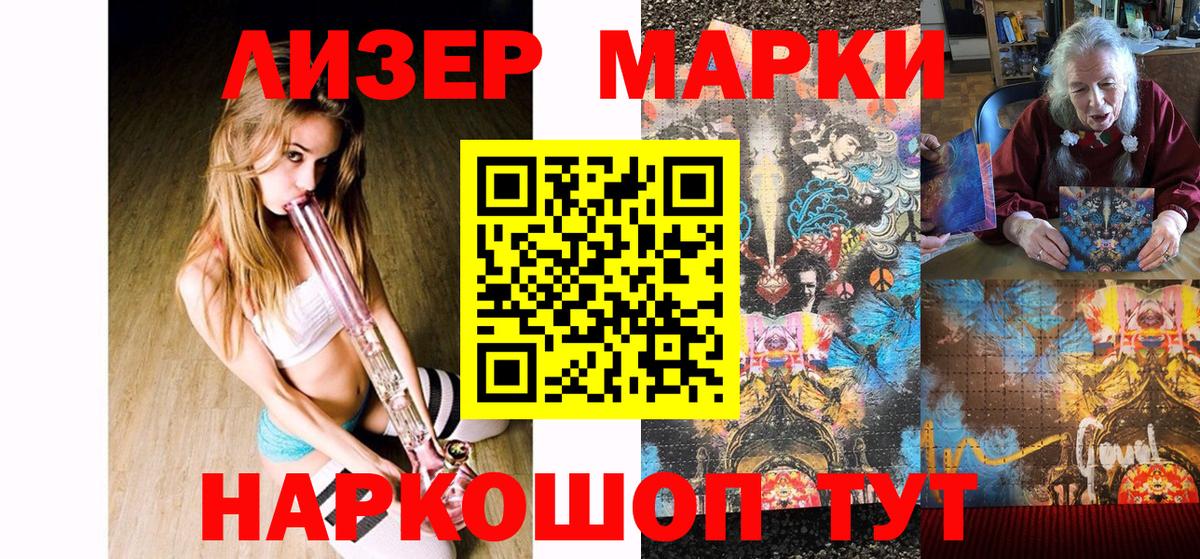 Соль-Илецк  Марки 25I-NBOMe  Вход с VPN  где купить   Марки N-bome 1,8мг 